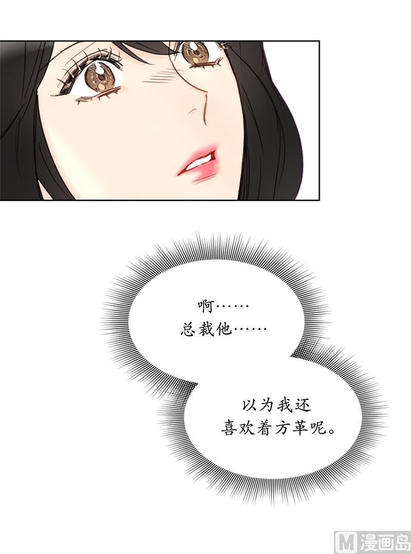 77.总裁的女人-我和总裁相了个亲-多蕴文化（第6张）