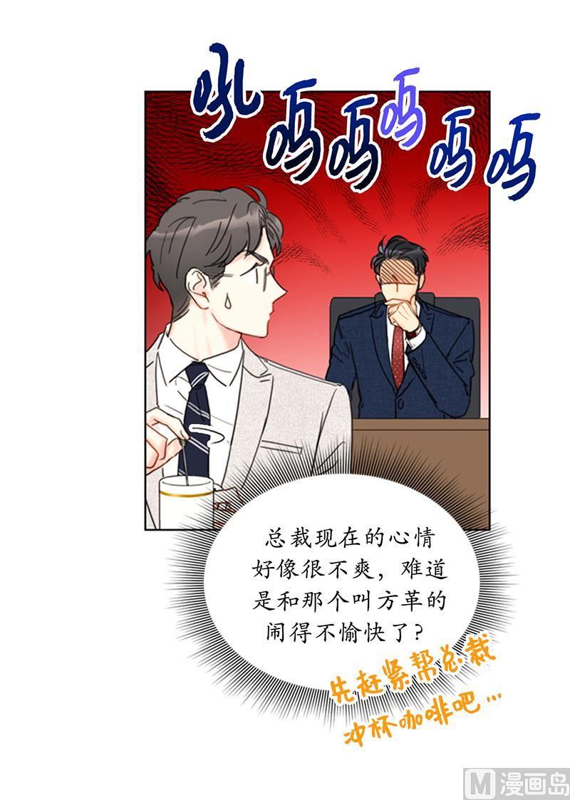 77.总裁的女人-我和总裁相了个亲-多蕴文化（第26张）
