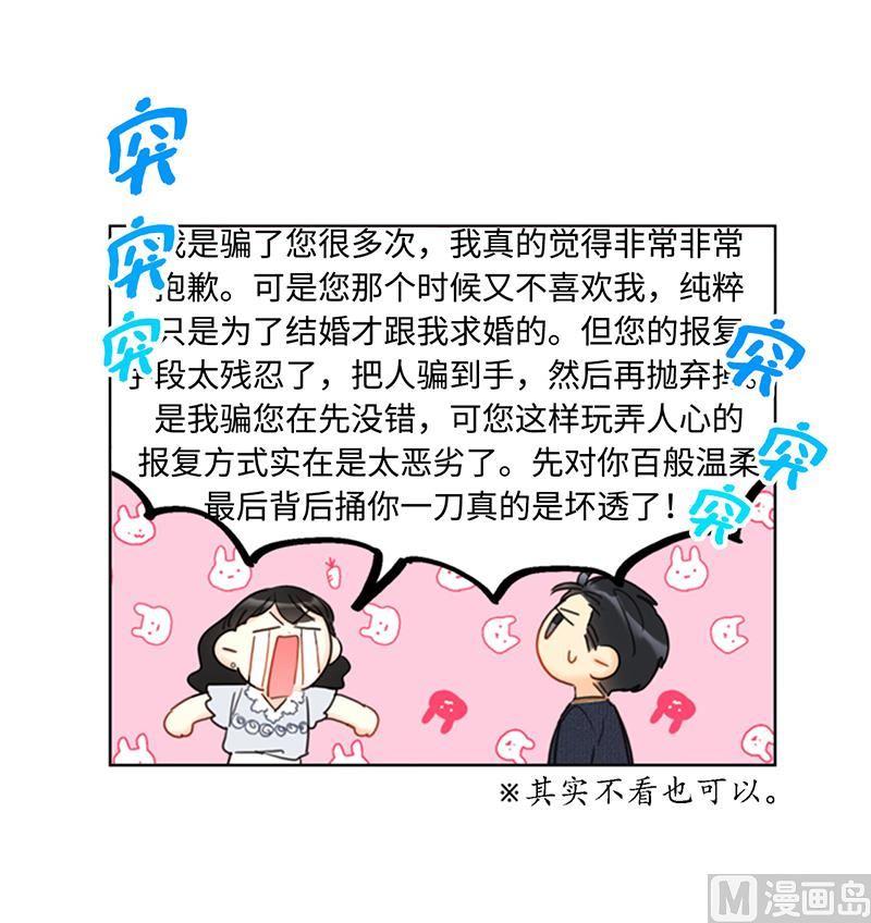 77.总裁的女人-我和总裁相了个亲-多蕴文化（第16张）