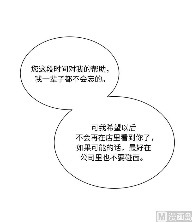 77.总裁的女人-我和总裁相了个亲-多蕴文化（第18张）