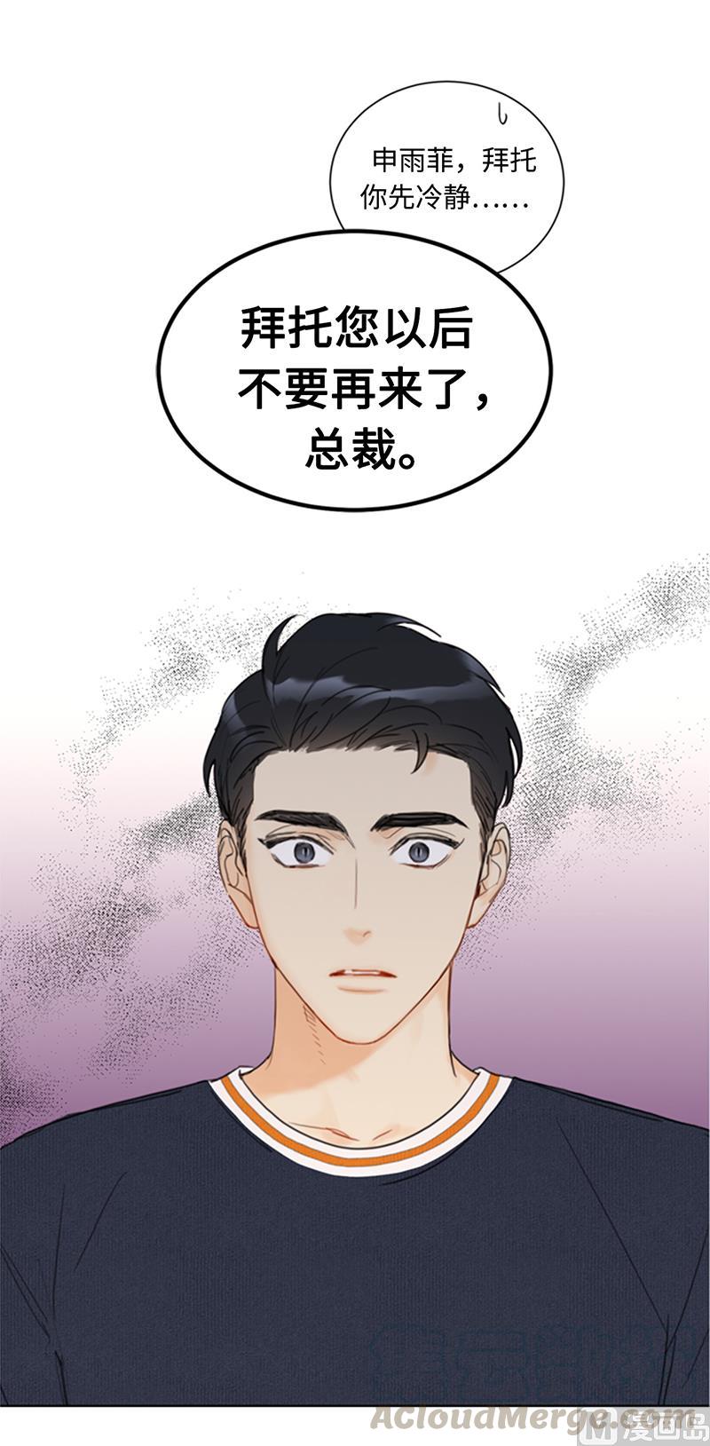 77.总裁的女人-我和总裁相了个亲-多蕴文化（第17张）