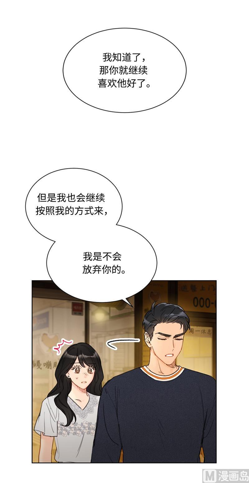 77.总裁的女人-我和总裁相了个亲-多蕴文化（第12张）