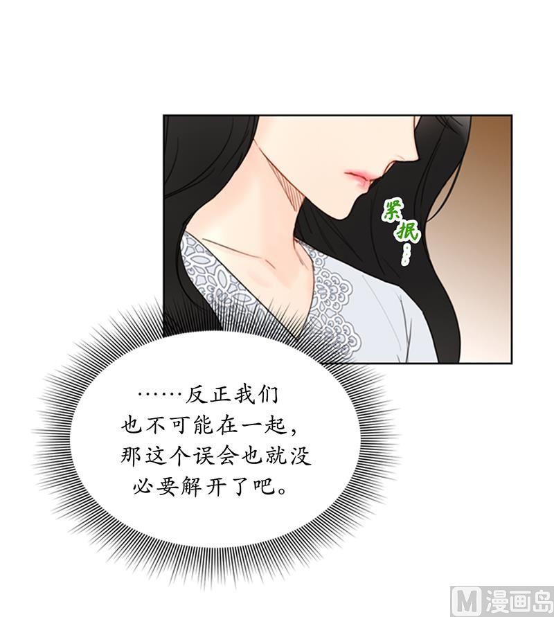 77.总裁的女人-我和总裁相了个亲-多蕴文化（第8张）