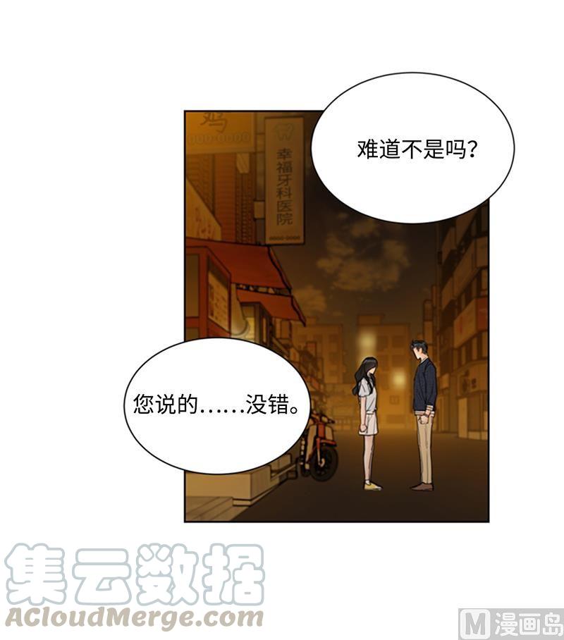 77.总裁的女人-我和总裁相了个亲-多蕴文化（第9张）