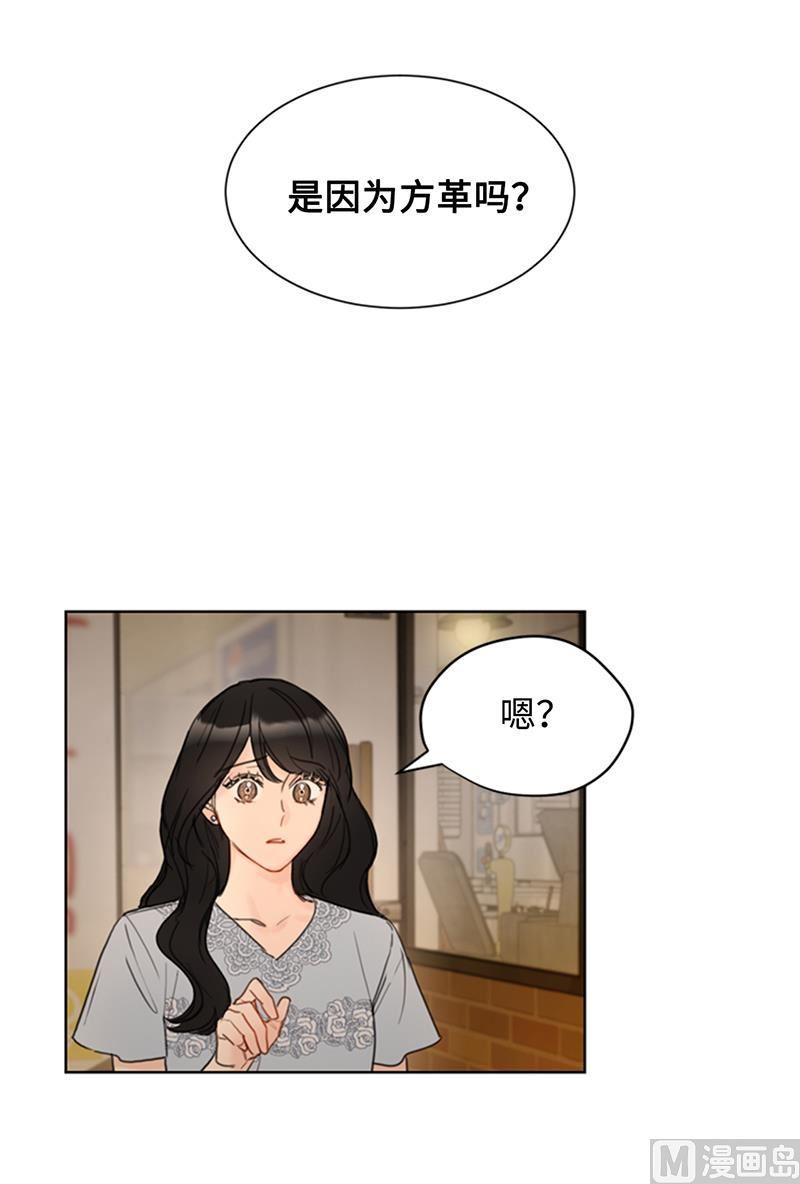 77.总裁的女人-我和总裁相了个亲-多蕴文化（第4张）
