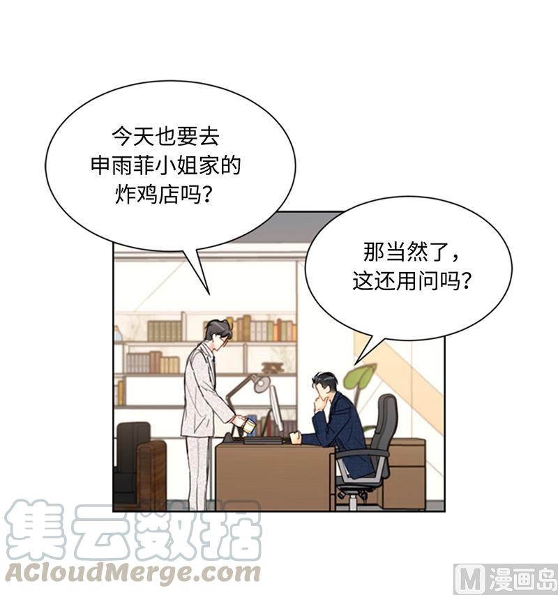 77.总裁的女人-我和总裁相了个亲-多蕴文化（第27张）
