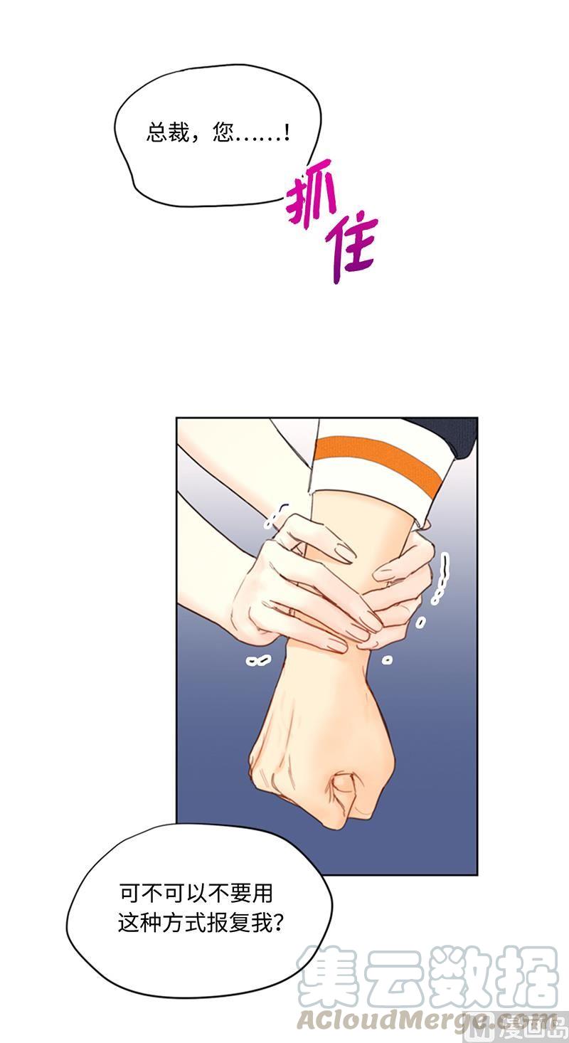 77.总裁的女人-我和总裁相了个亲-多蕴文化（第13张）