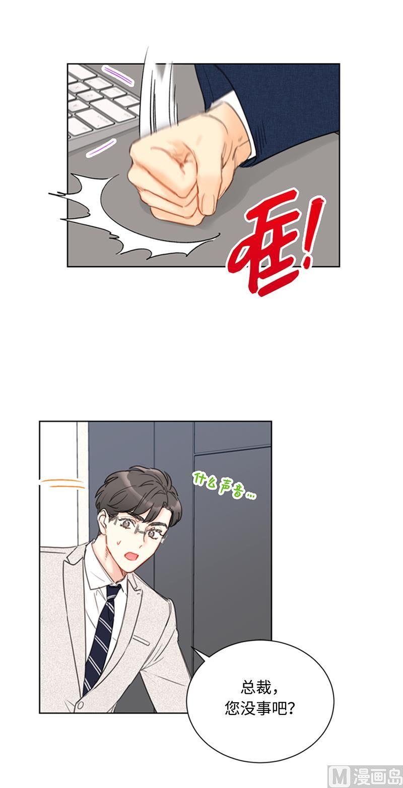77.总裁的女人-我和总裁相了个亲-多蕴文化（第24张）