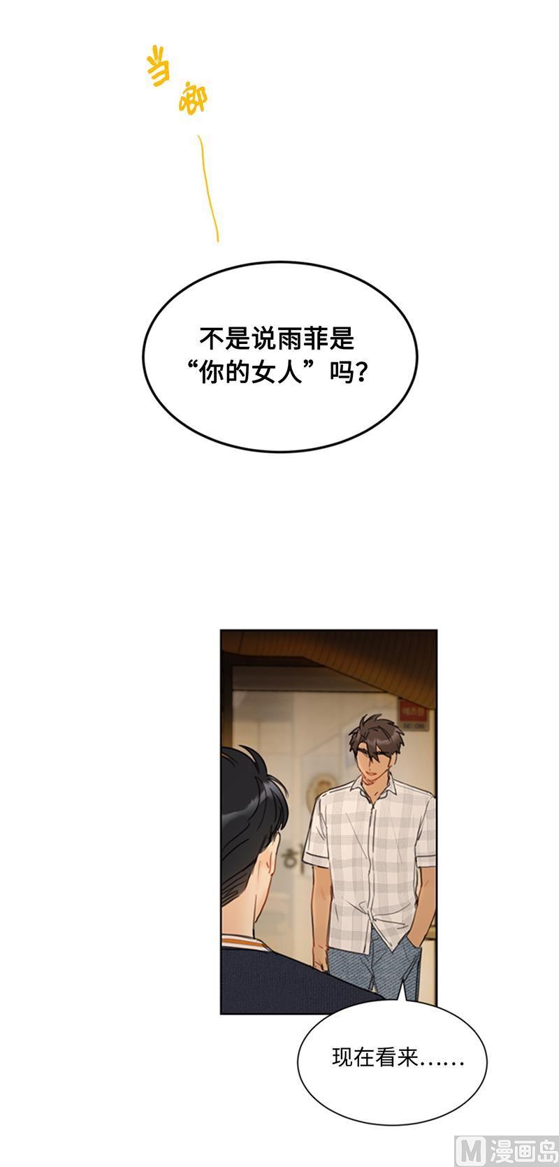 77.总裁的女人-我和总裁相了个亲-多蕴文化（第22张）