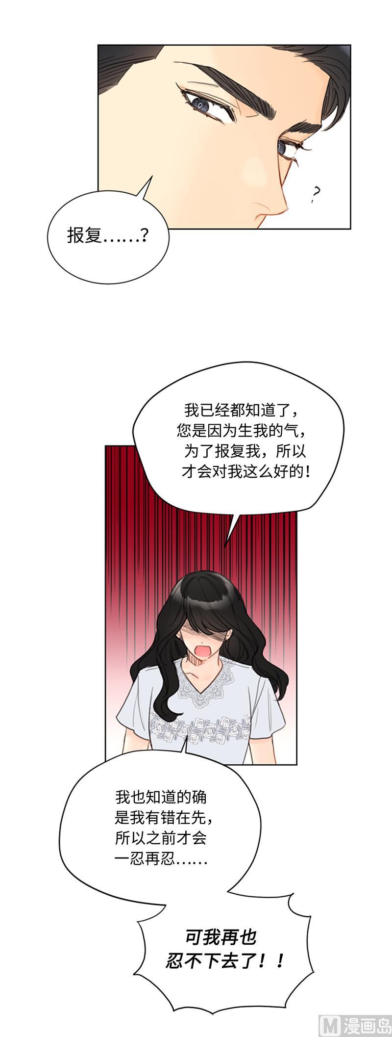 77.总裁的女人-我和总裁相了个亲-多蕴文化（第14张）