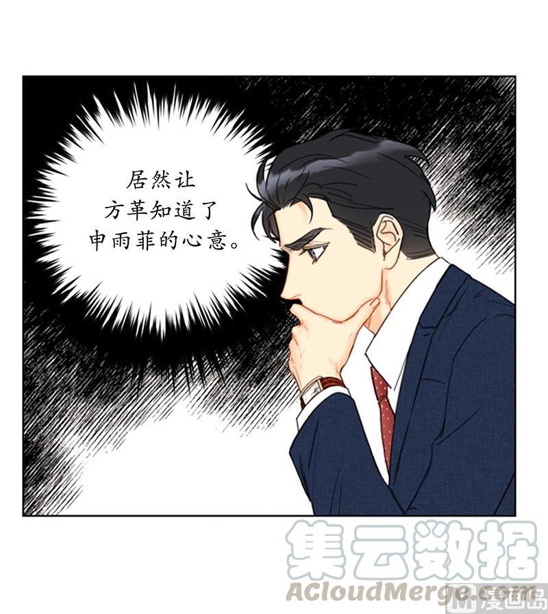 77.总裁的女人-我和总裁相了个亲-多蕴文化（第25张）