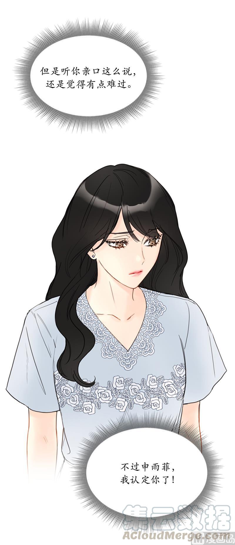 77.总裁的女人-我和总裁相了个亲-多蕴文化（第11张）