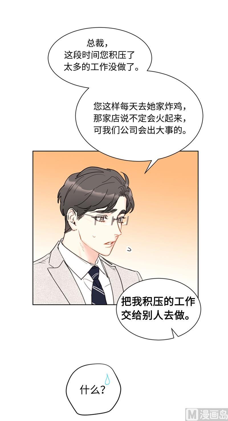 77.总裁的女人-我和总裁相了个亲-多蕴文化（第28张）