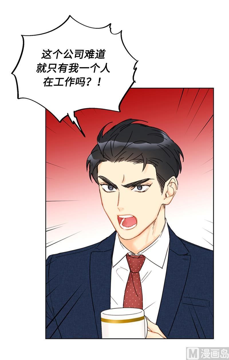 77.总裁的女人-我和总裁相了个亲-多蕴文化（第30张）
