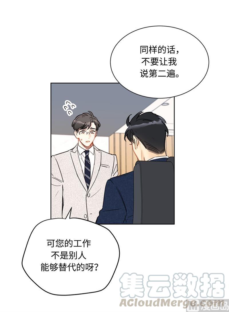 77.总裁的女人-我和总裁相了个亲-多蕴文化（第29张）