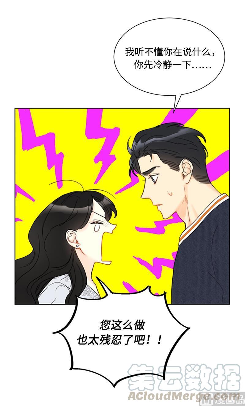 77.总裁的女人-我和总裁相了个亲-多蕴文化（第15张）