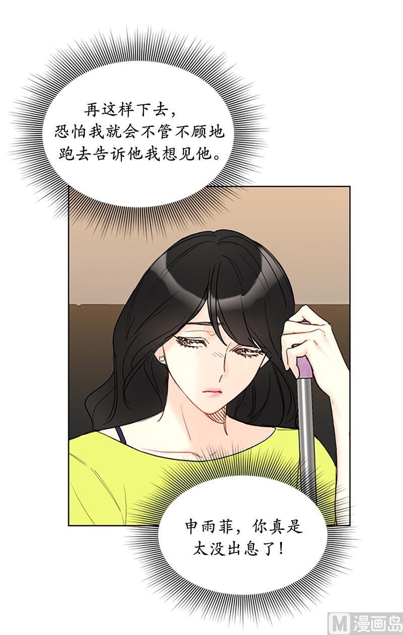78.恋爱天才温博士-我和总裁相了个亲-多蕴文化（第32张）