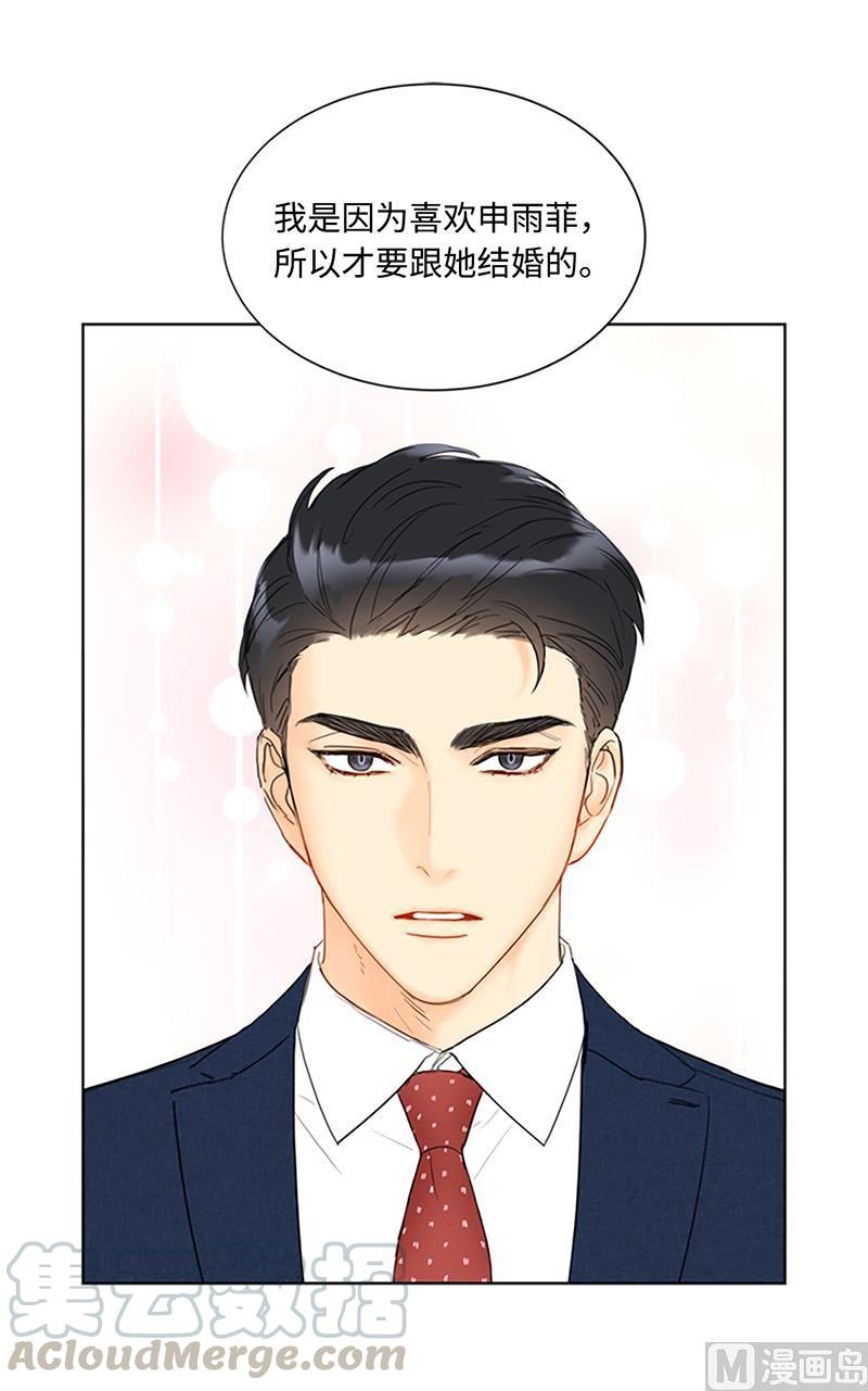 78.恋爱天才温博士-我和总裁相了个亲-多蕴文化（第9张）