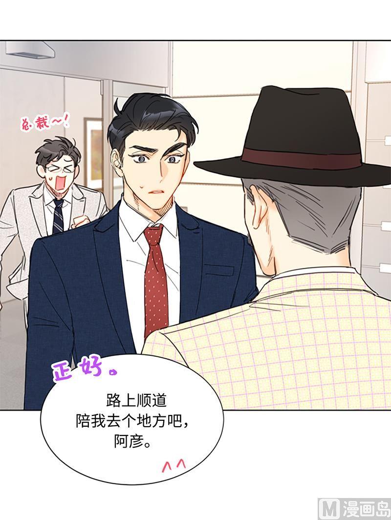 78.恋爱天才温博士-我和总裁相了个亲-多蕴文化（第22张）