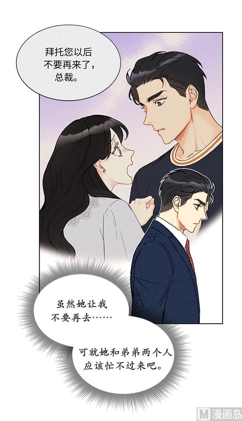 78.恋爱天才温博士-我和总裁相了个亲-多蕴文化（第20张）