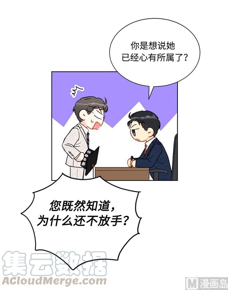 78.恋爱天才温博士-我和总裁相了个亲-多蕴文化（第11张）