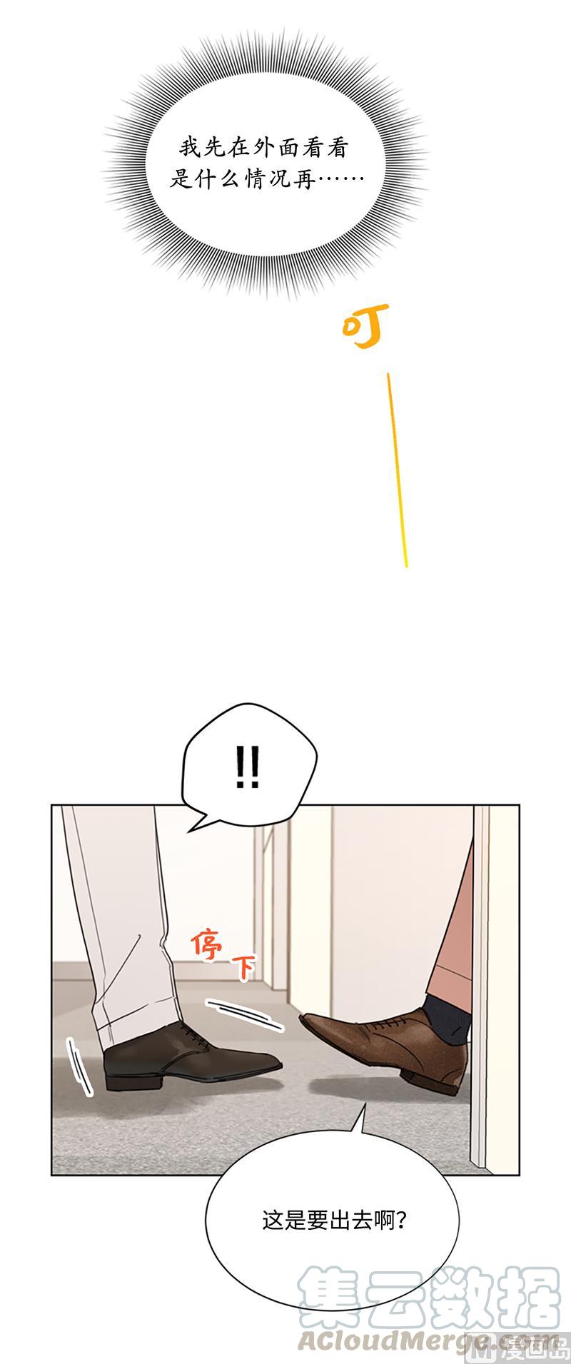 78.恋爱天才温博士-我和总裁相了个亲-多蕴文化（第21张）