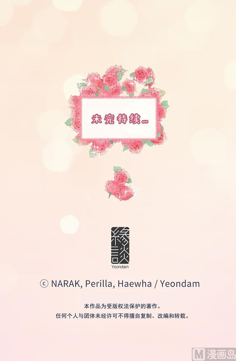 78.恋爱天才温博士-我和总裁相了个亲-多蕴文化（第36张）