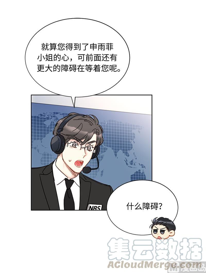 78.恋爱天才温博士-我和总裁相了个亲-多蕴文化（第13张）