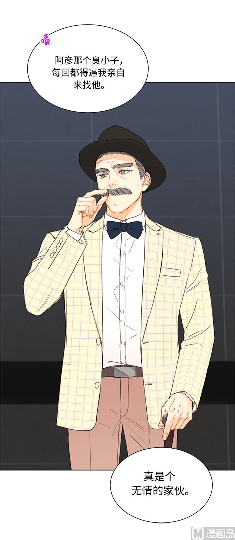 78.恋爱天才温博士-我和总裁相了个亲-多蕴文化（第8张）