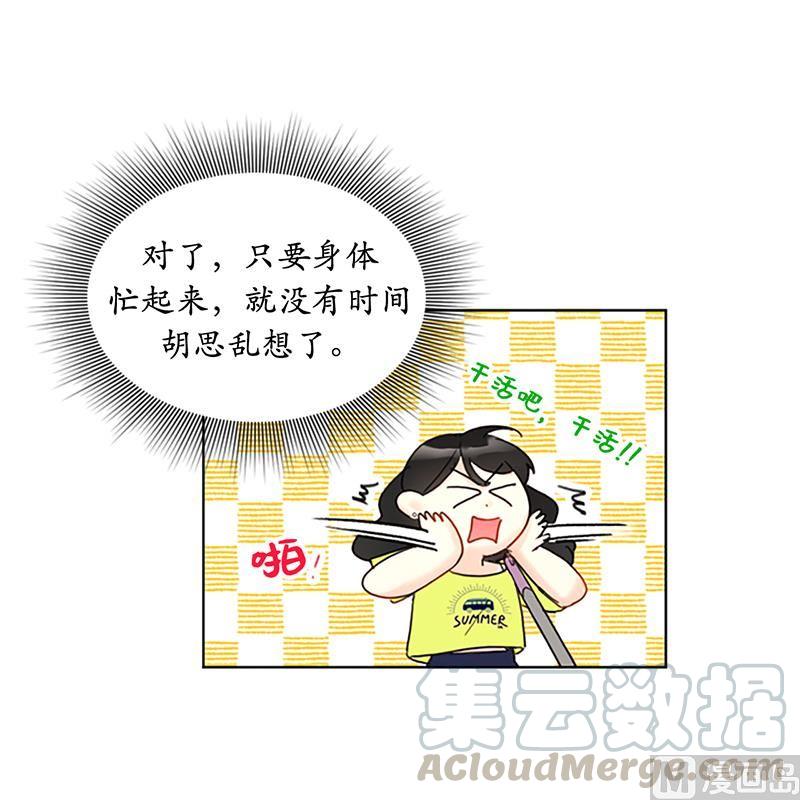 78.恋爱天才温博士-我和总裁相了个亲-多蕴文化（第33张）