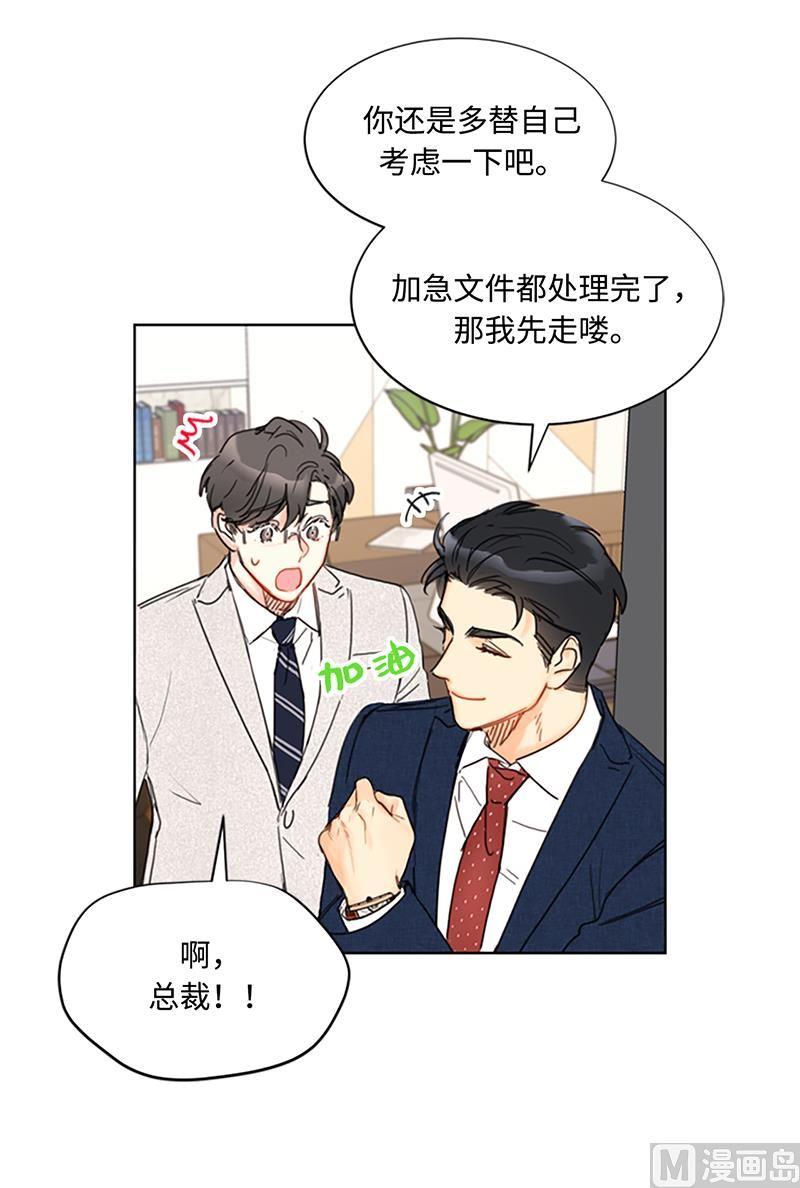 78.恋爱天才温博士-我和总裁相了个亲-多蕴文化（第18张）