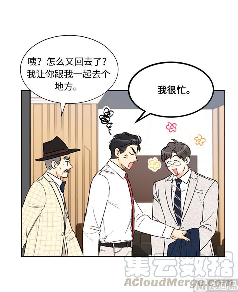 78.恋爱天才温博士-我和总裁相了个亲-多蕴文化（第23张）