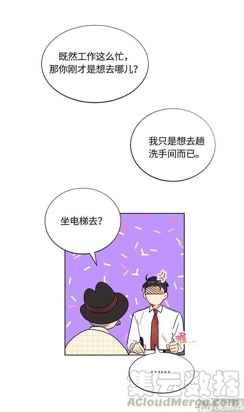 78.恋爱天才温博士-我和总裁相了个亲-多蕴文化（第27张）