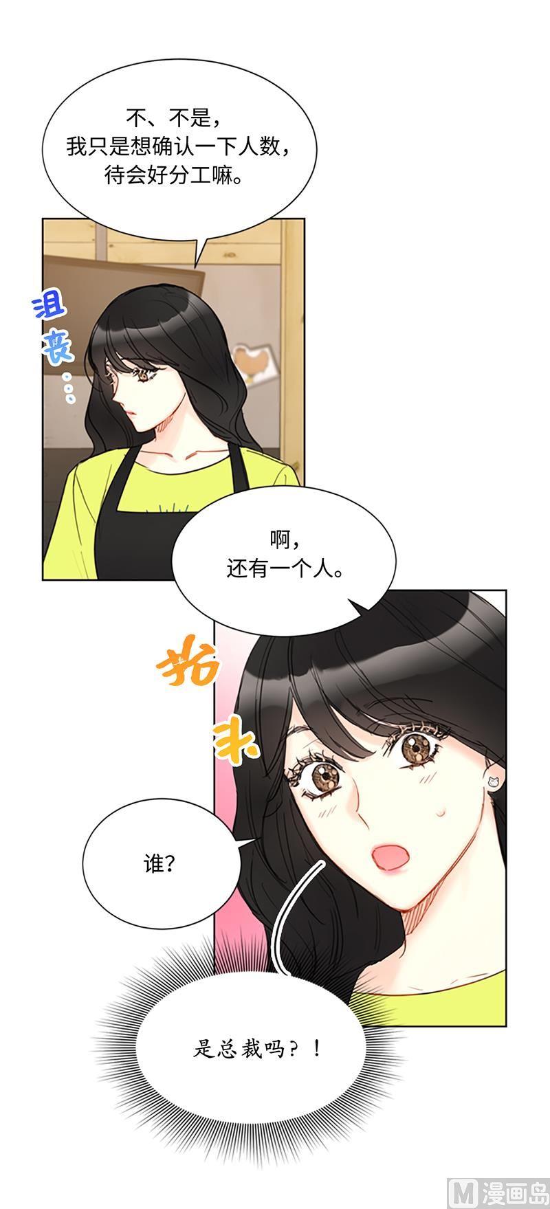79.灰姑娘-我和总裁相了个亲-多蕴文化（第22张）