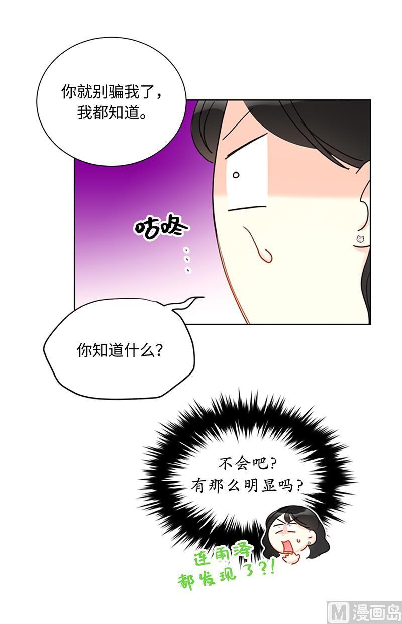 79.灰姑娘-我和总裁相了个亲-多蕴文化（第2张）