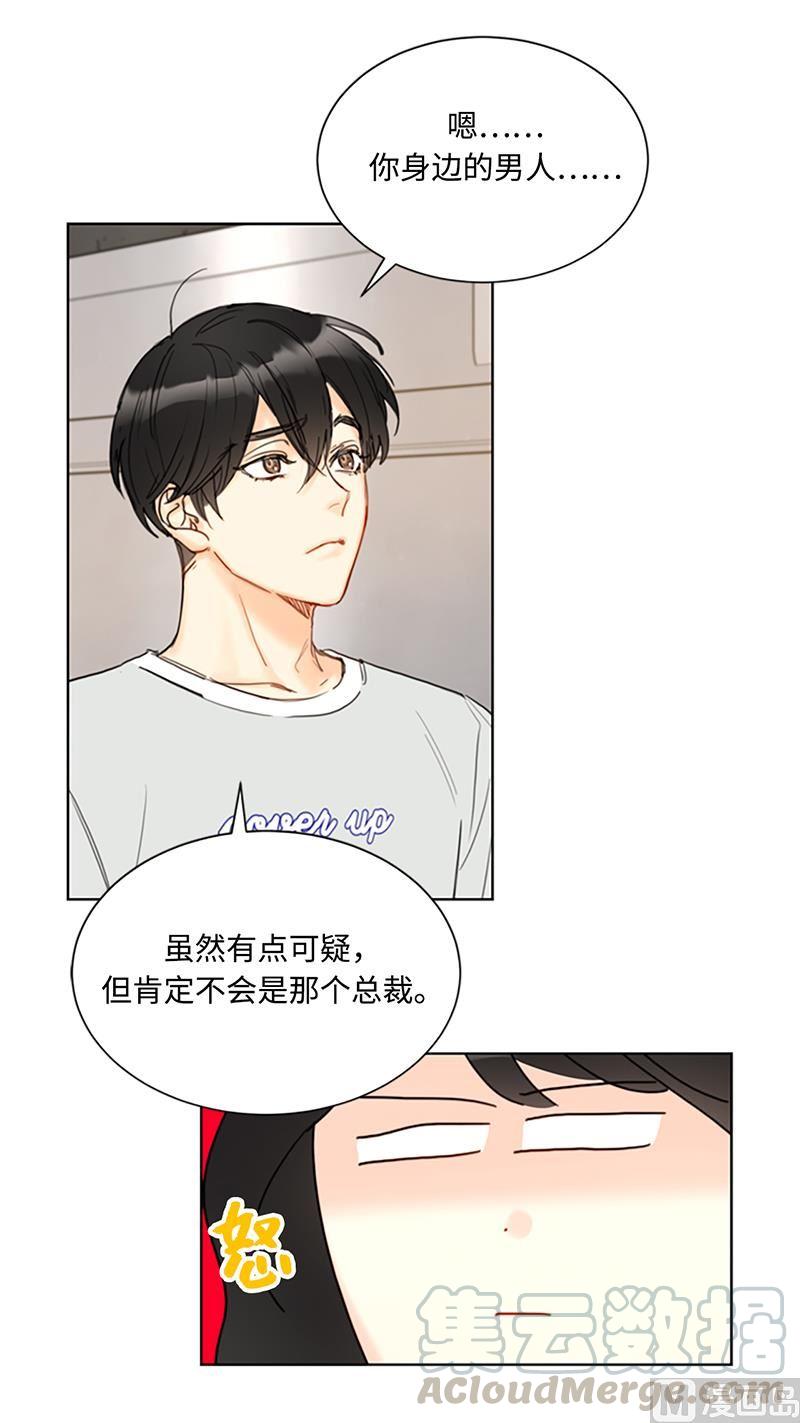 79.灰姑娘-我和总裁相了个亲-多蕴文化（第7张）