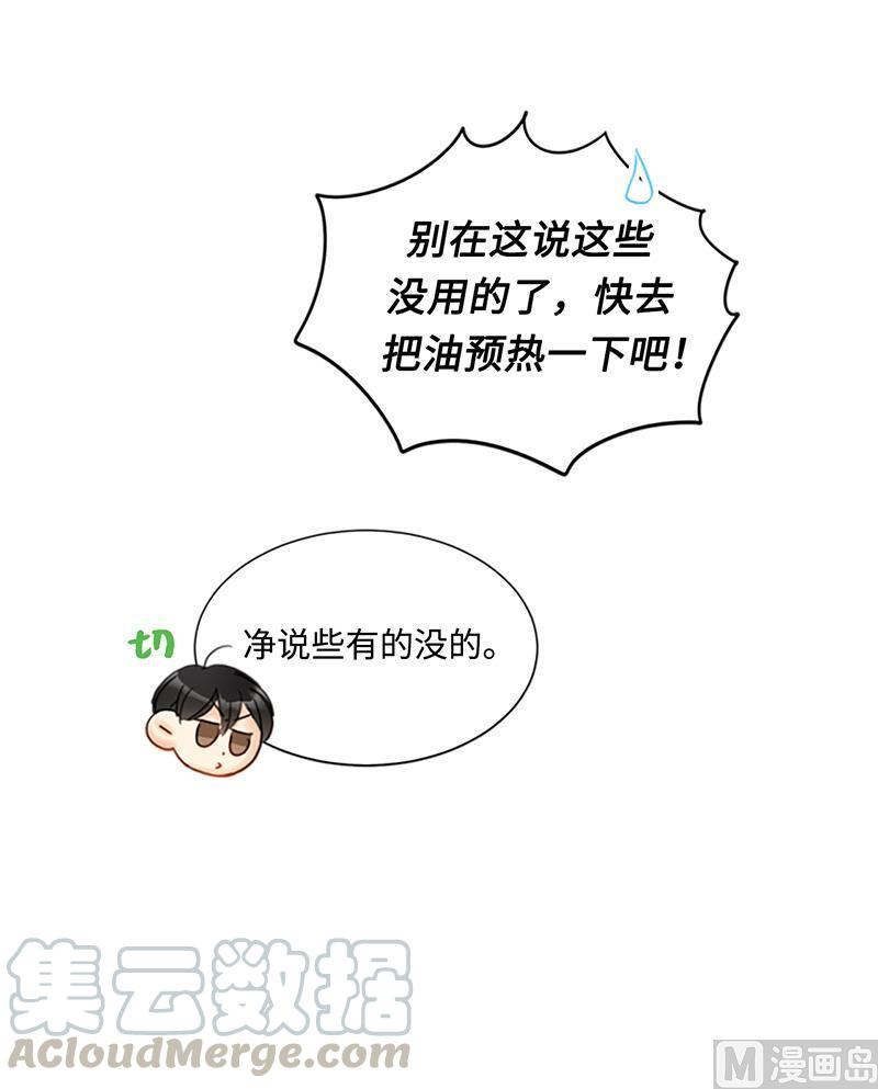 79.灰姑娘-我和总裁相了个亲-多蕴文化（第17张）