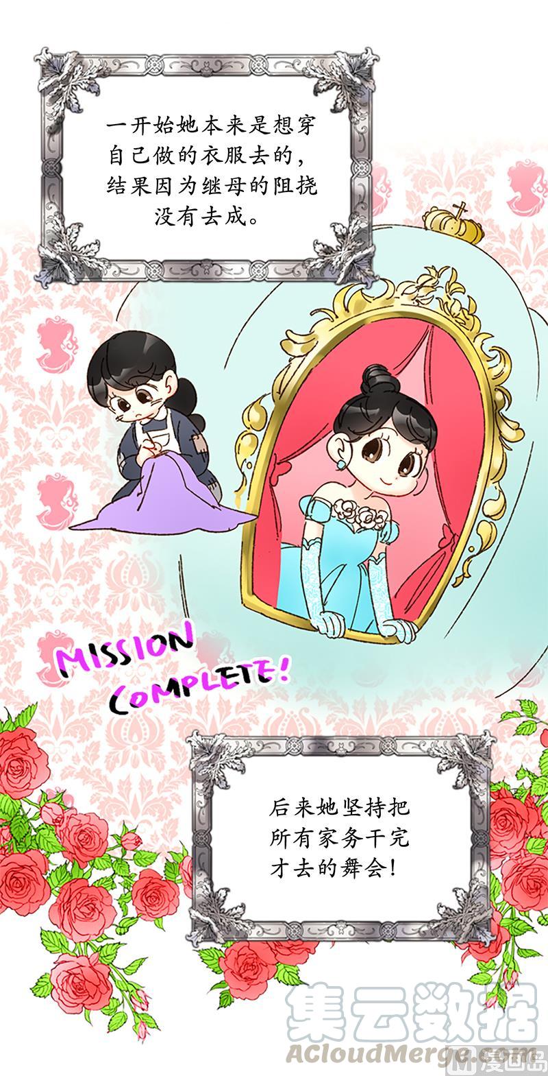 79.灰姑娘-我和总裁相了个亲-多蕴文化（第15张）