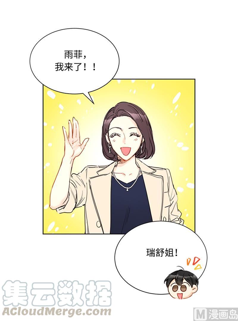 79.灰姑娘-我和总裁相了个亲-多蕴文化（第19张）