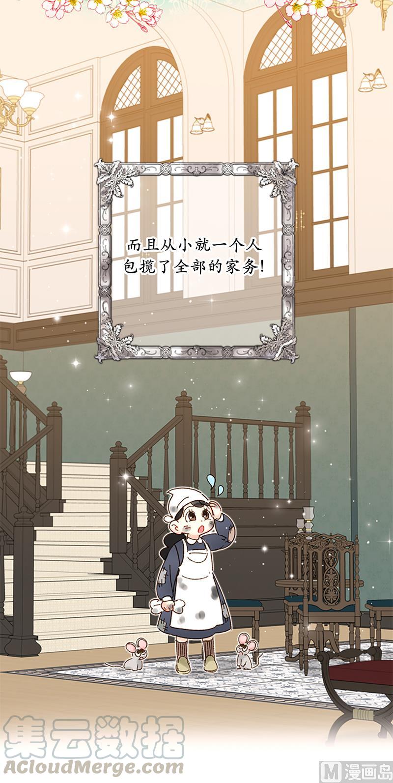 79.灰姑娘-我和总裁相了个亲-多蕴文化（第13张）