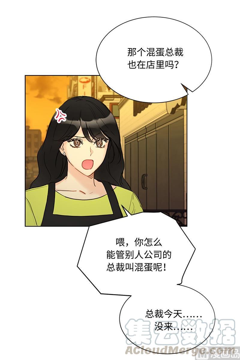 79.灰姑娘-我和总裁相了个亲-多蕴文化（第27张）