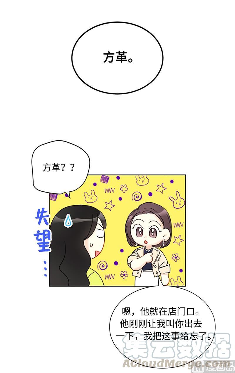 79.灰姑娘-我和总裁相了个亲-多蕴文化（第23张）