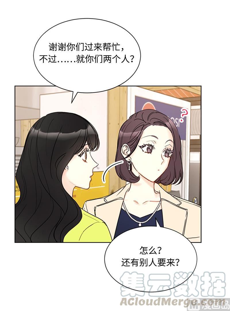 79.灰姑娘-我和总裁相了个亲-多蕴文化（第21张）