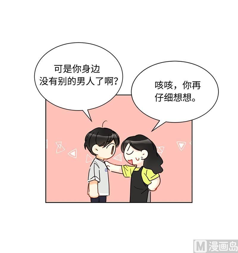 79.灰姑娘-我和总裁相了个亲-多蕴文化（第6张）