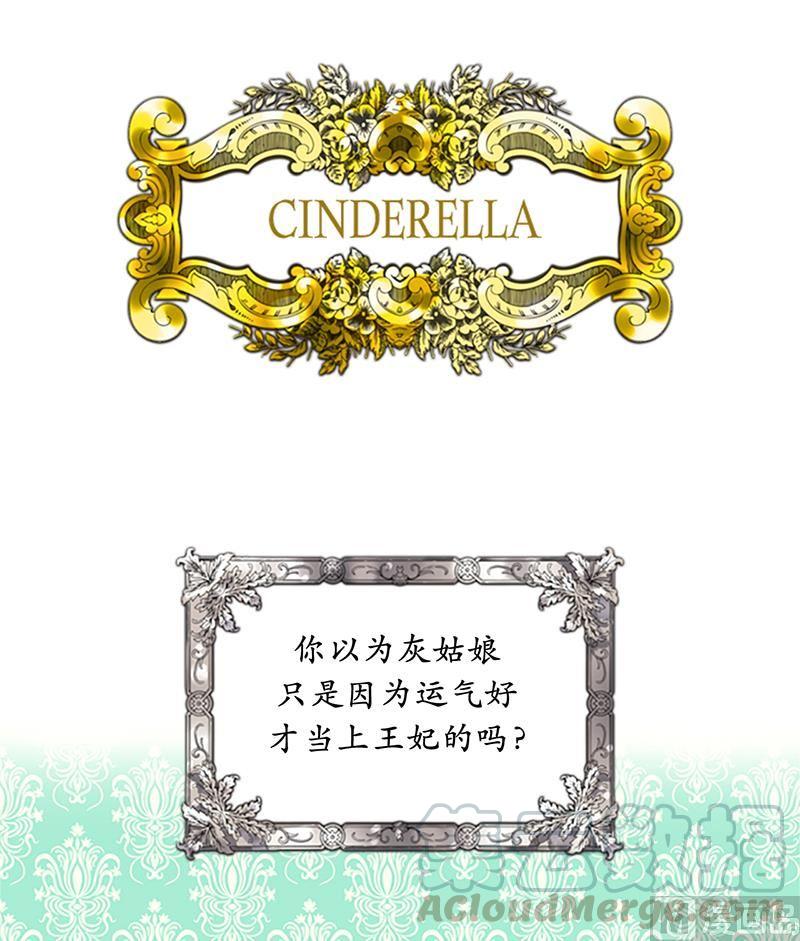 79.灰姑娘-我和总裁相了个亲-多蕴文化（第11张）