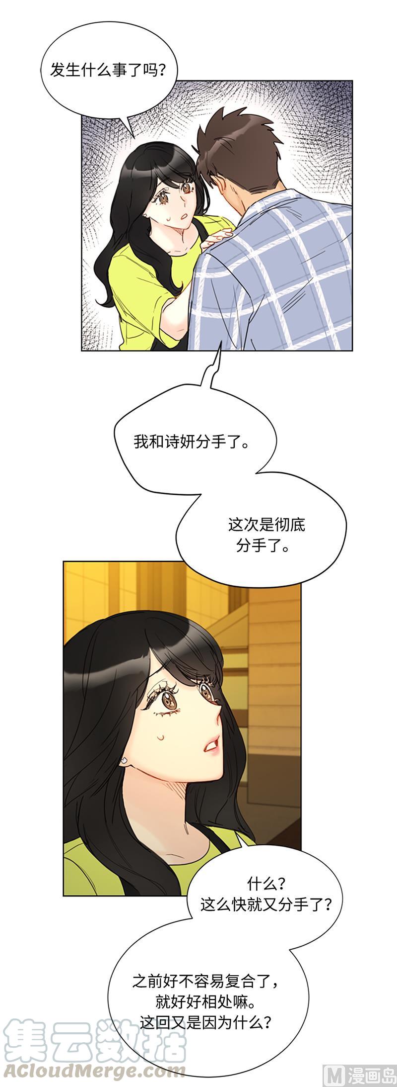 79.灰姑娘-我和总裁相了个亲-多蕴文化（第29张）