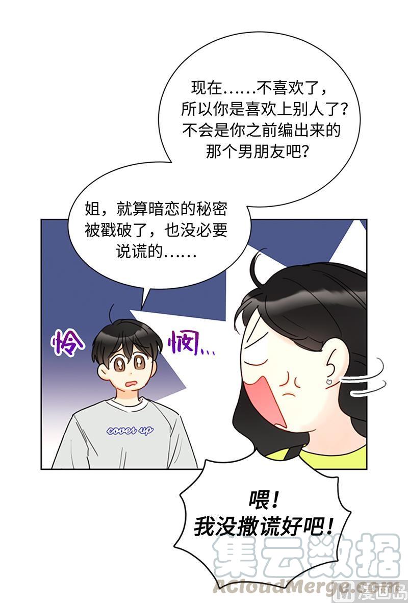 79.灰姑娘-我和总裁相了个亲-多蕴文化（第5张）