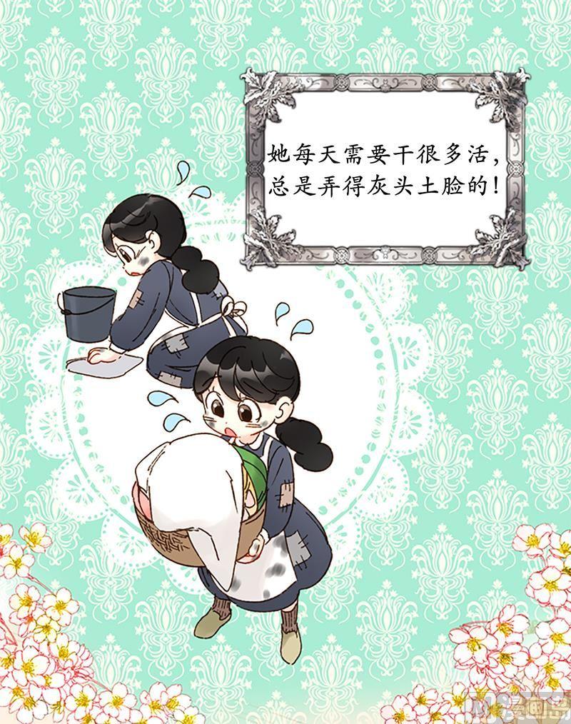 79.灰姑娘-我和总裁相了个亲-多蕴文化（第12张）