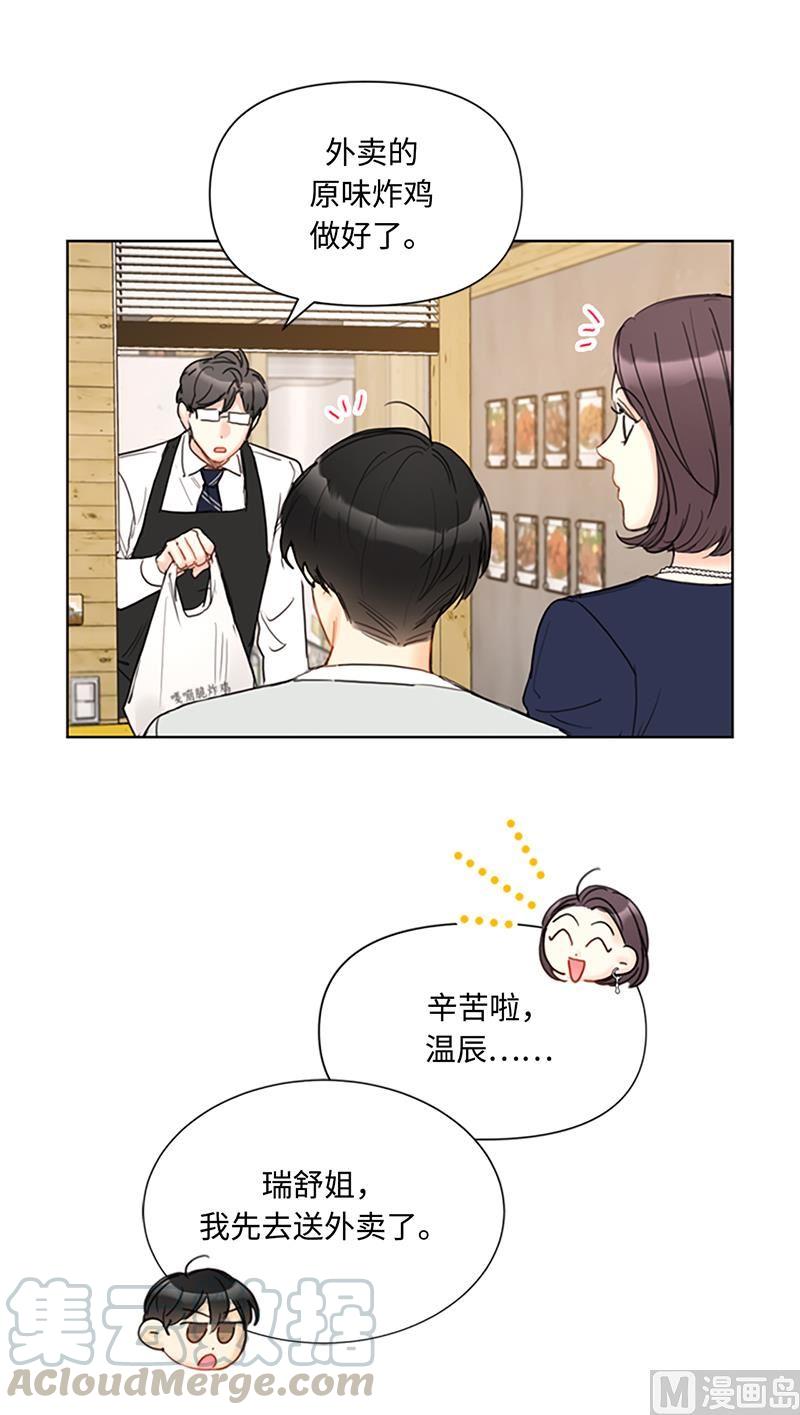 80.难道你吃醋了？-我和总裁相了个亲-多蕴文化（第9张）