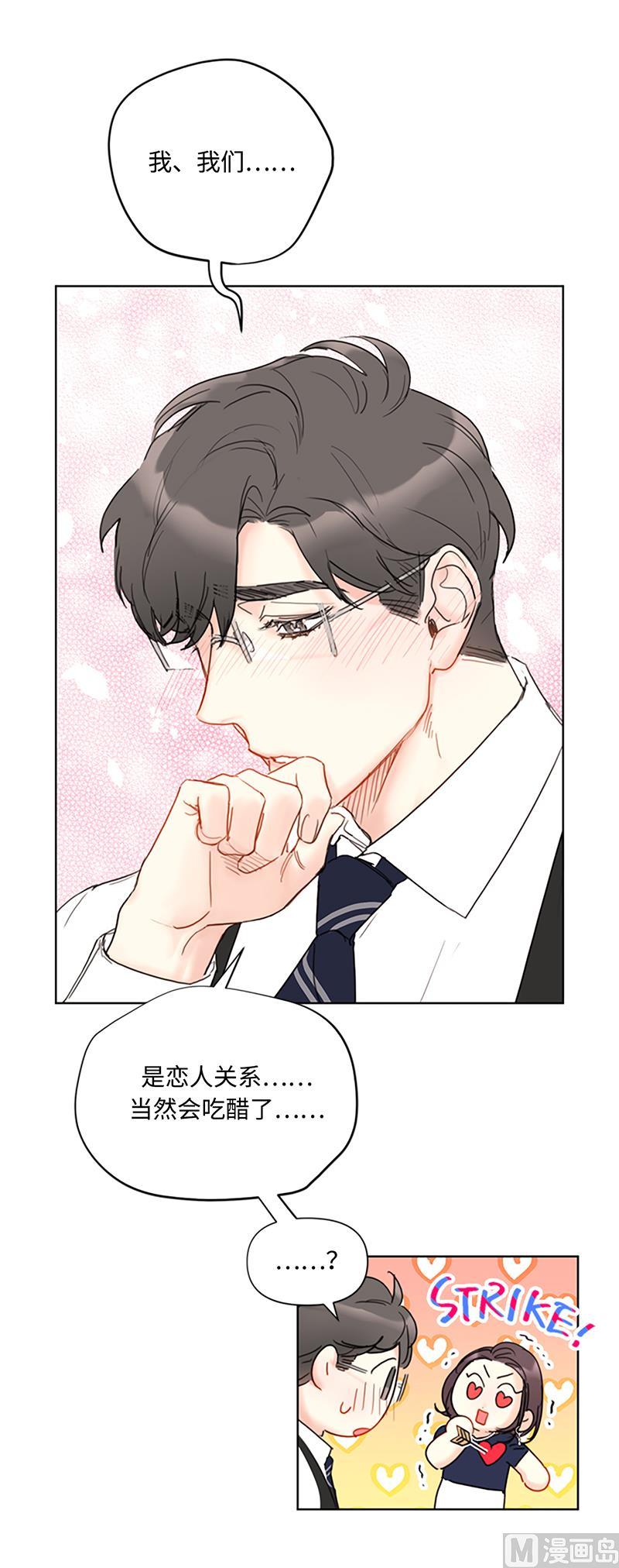 80.难道你吃醋了？-我和总裁相了个亲-多蕴文化（第18张）